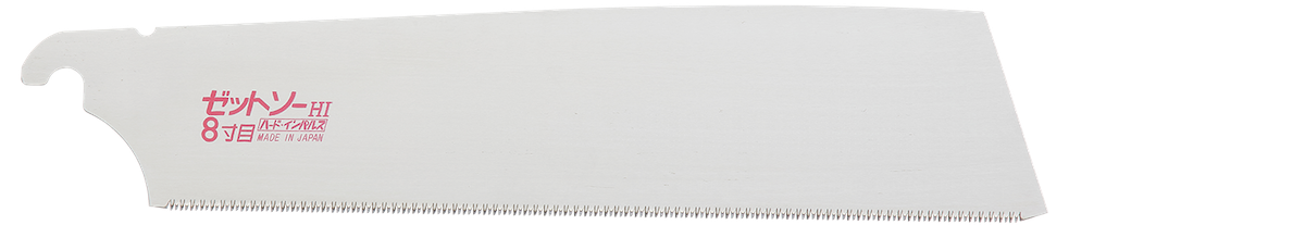 ゼットソー8寸目