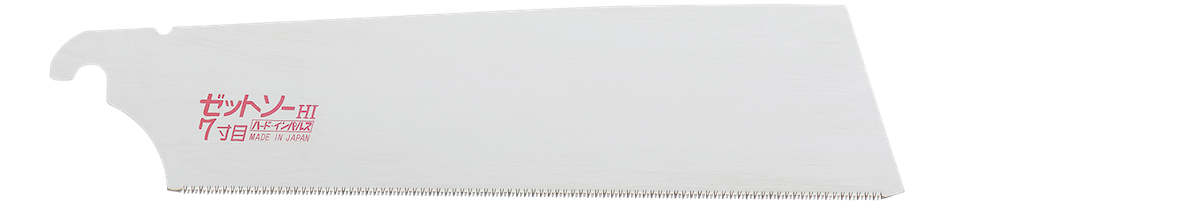 ゼットソー7寸目