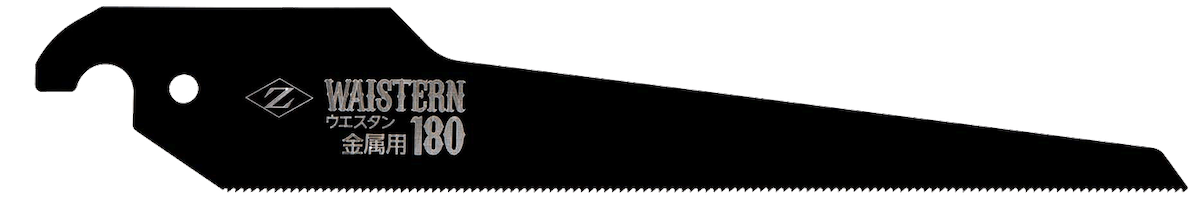 ゼットソーウエスタン180 金属用