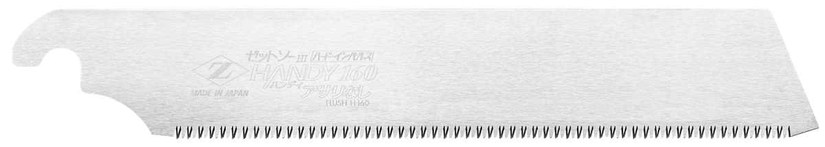 ゼットソーハンディ160 あさりなし