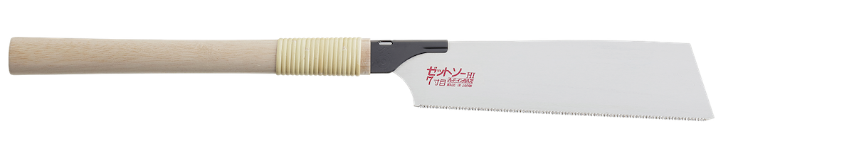 ゼットソー7寸目