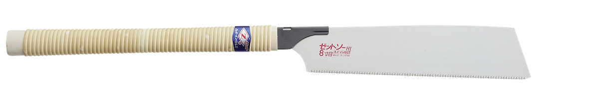 ゼットソー8寸目