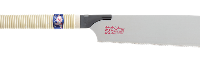 ゼットソー265 本体 全体写真