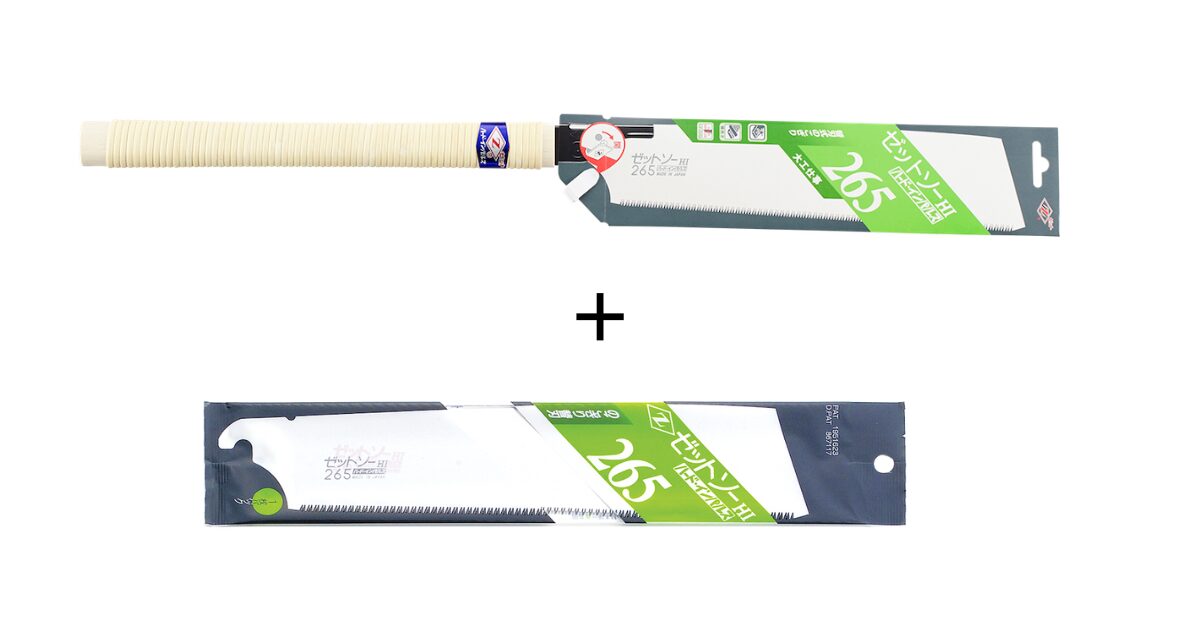 ゼットソー265の購入パターン 本体単品 セット 替刃まとめ買い