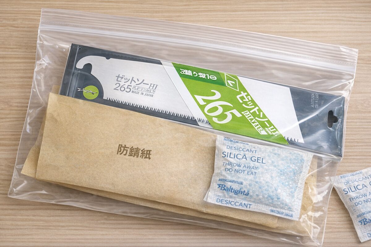 ゼットソー265 替刃の保管方法