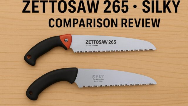 ゼットソー265 vs SK11・シルキー